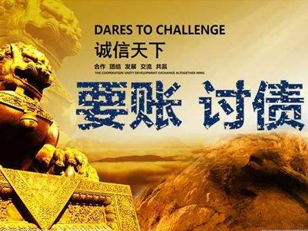 山西对应收账款追讨的实用方法汇总