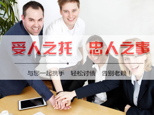 温岭催债公司