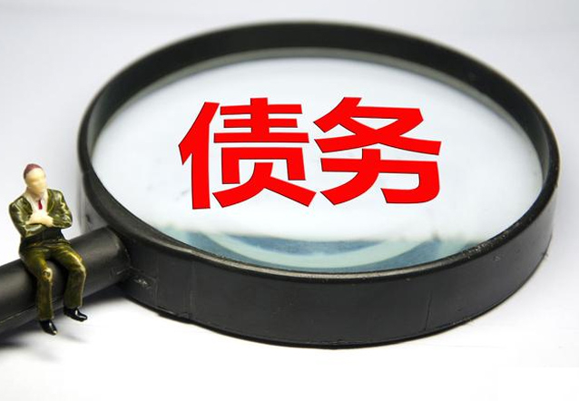 讨债公司