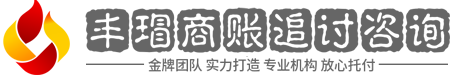 锋茂讨债